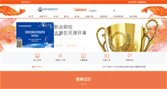 Desktop Screenshot of nvsc.com.cn