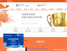 Tablet Screenshot of nvsc.com.cn